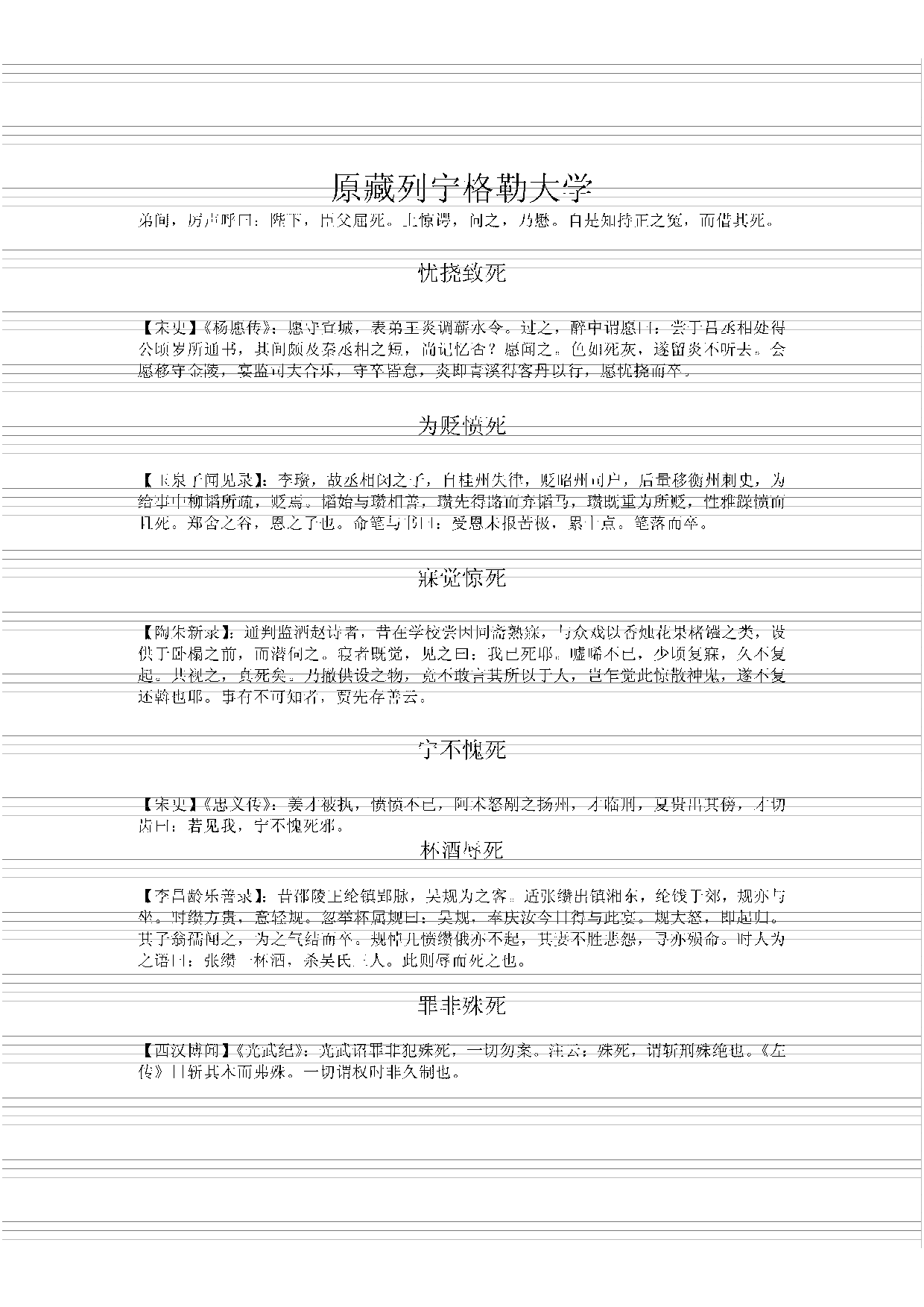 永乐大典(第21册).pdf 第6页