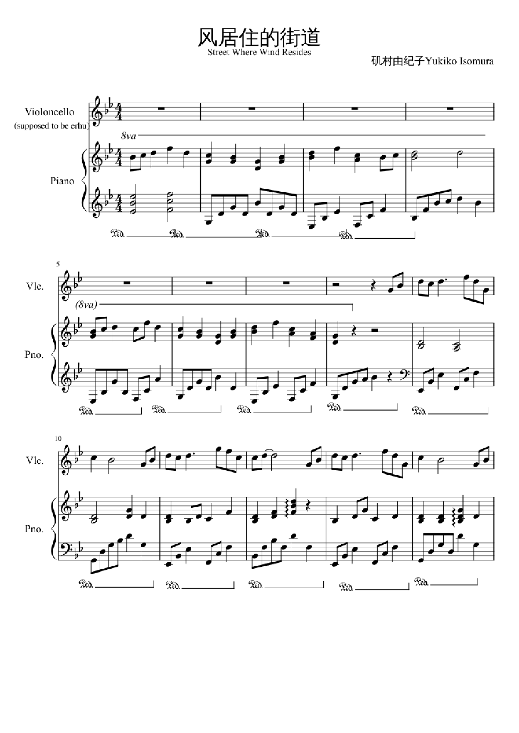 风居住的街道_Street_Where_Wind_Resides.pdf 第1页