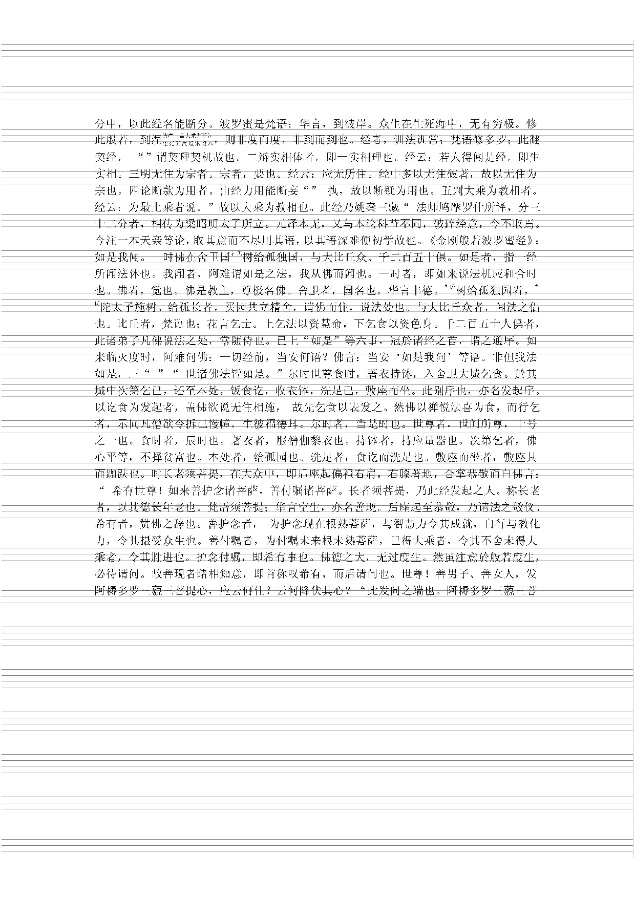 永乐大典(第16册).pdf 第4页