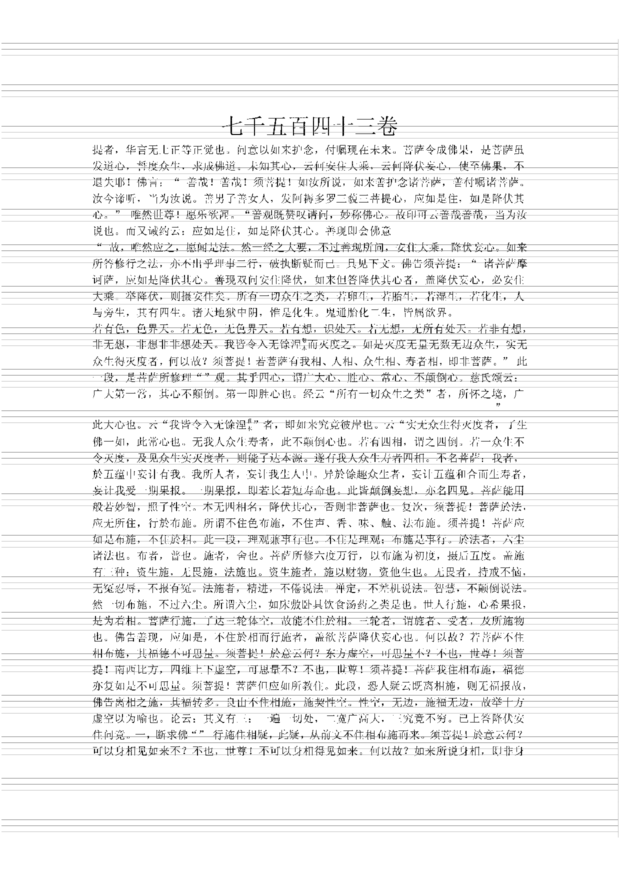 永乐大典(第16册).pdf 第5页