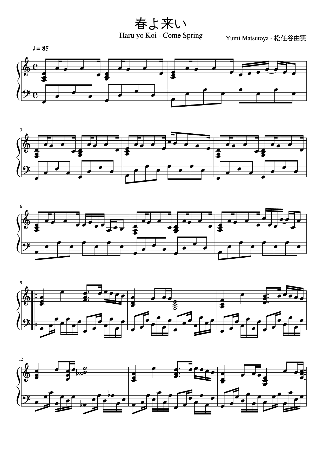 春よ来い.pdf 第1页