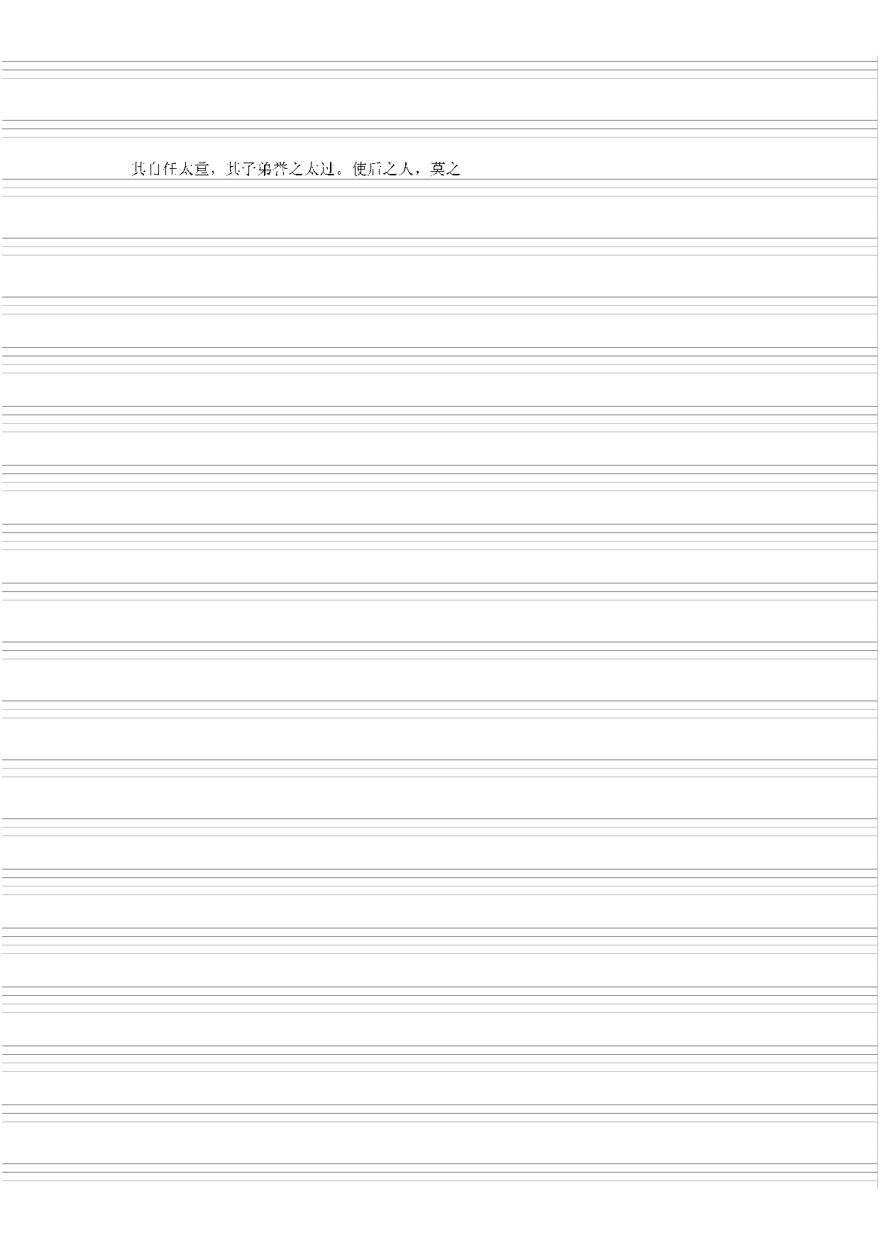 永乐大典(第15册).pdf 第6页