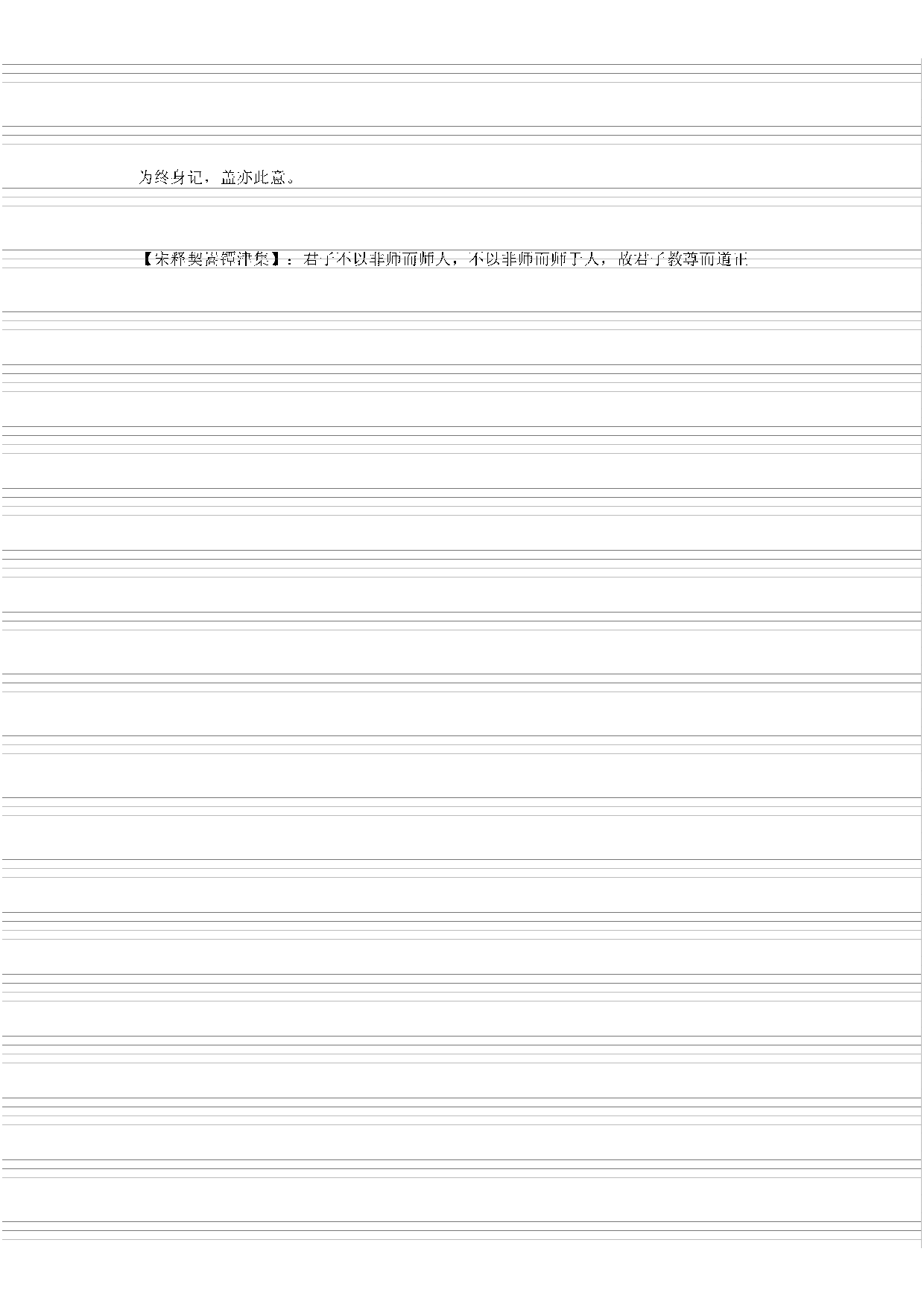 永乐大典(第05册).pdf 第4页