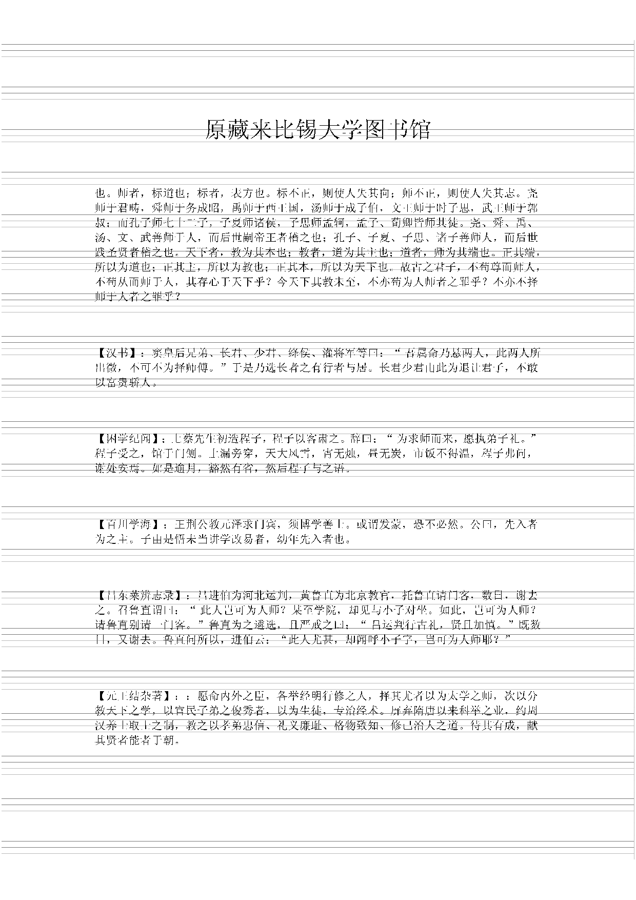 永乐大典(第05册).pdf 第5页