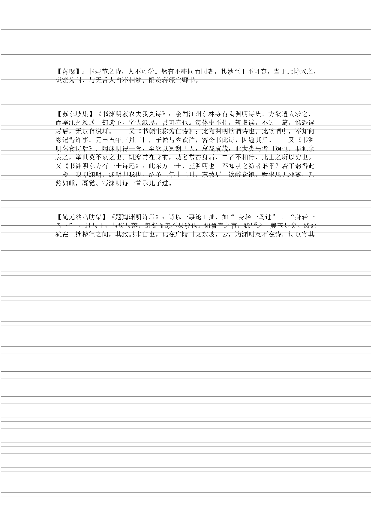 永乐大典(第04册).pdf 第5页