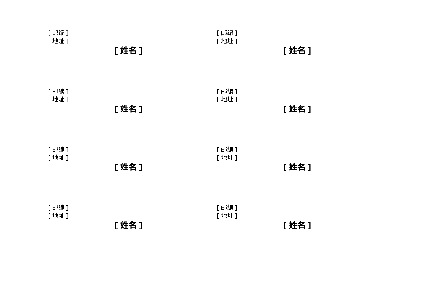 信封地址便贴.doc 第1页