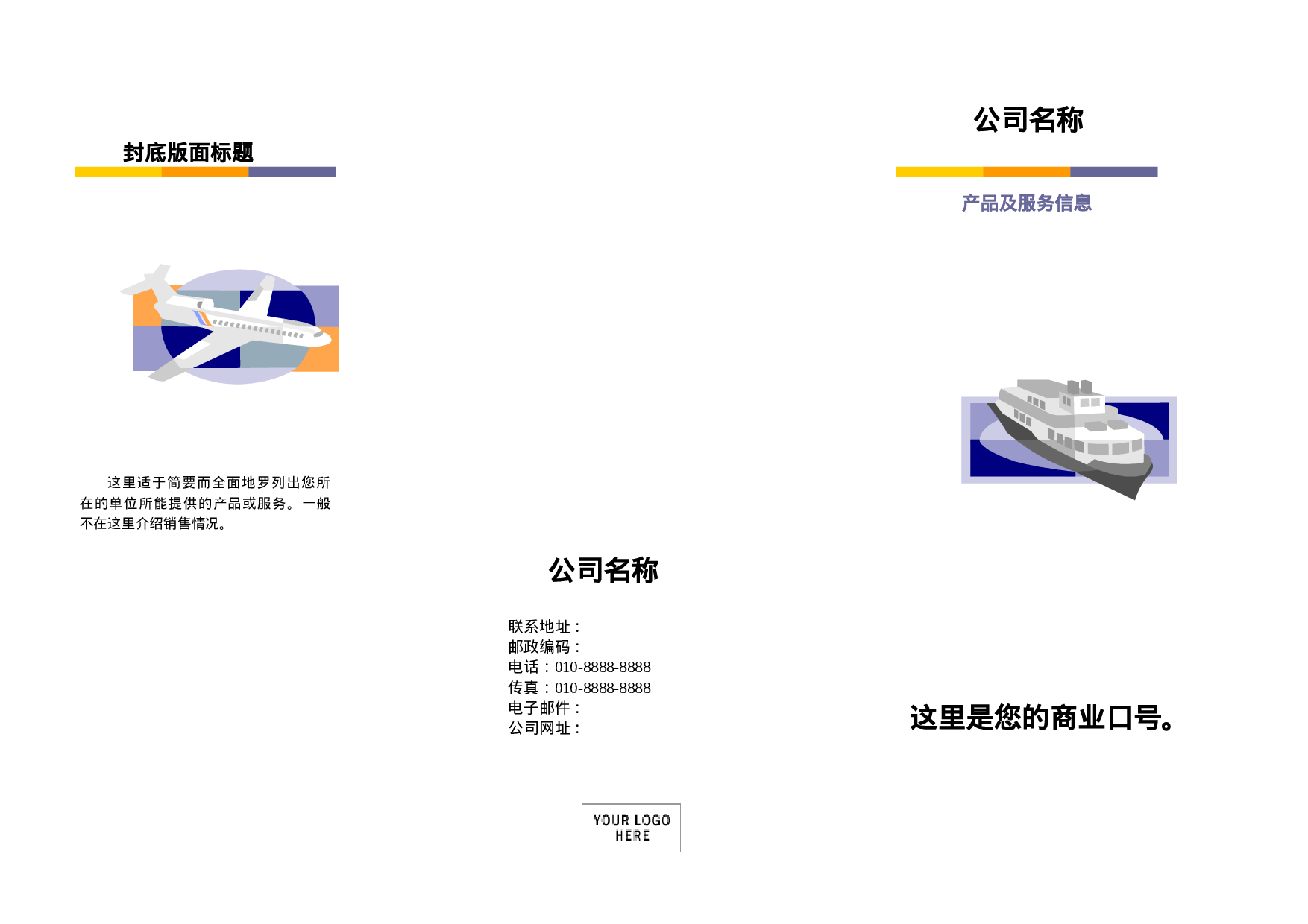 小册子1.doc 第1页