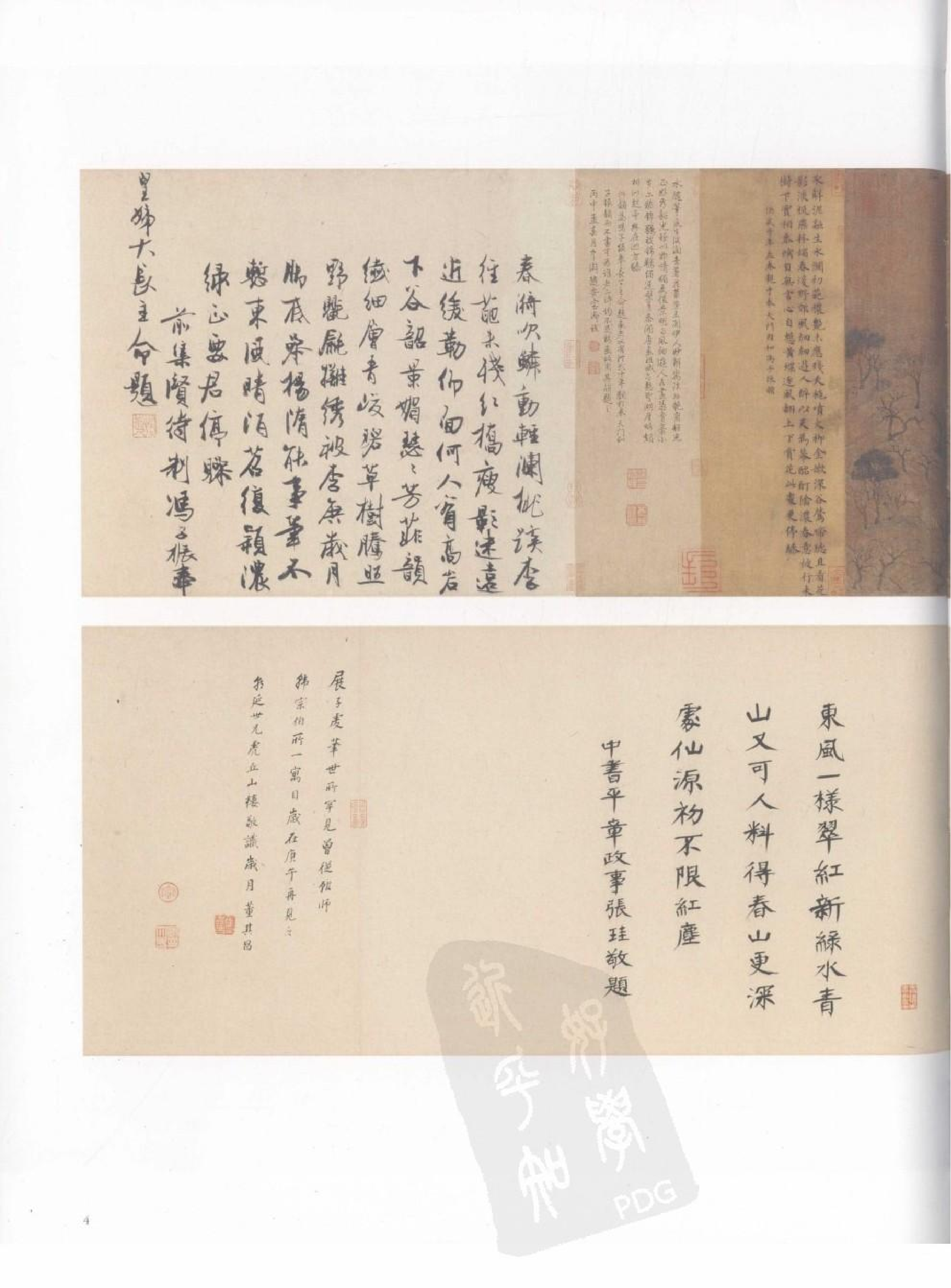 故宫博物院藏文物珍品大系-晋唐两宋绘画 山水楼阁.pdf 第4页