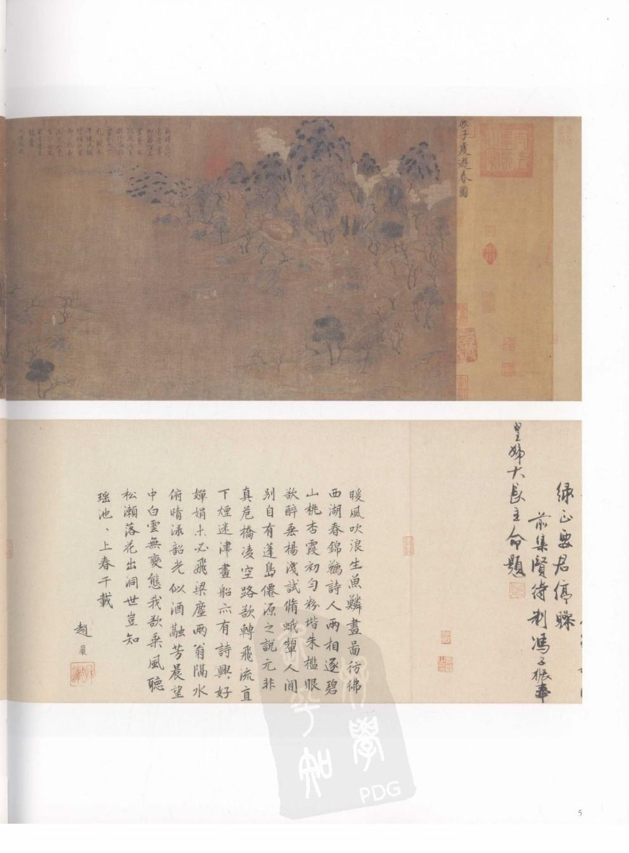 故宫博物院藏文物珍品大系-晋唐两宋绘画 山水楼阁.pdf 第5页