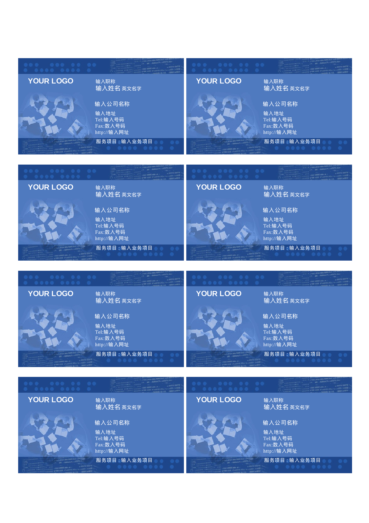 其他名片(横式)一.doc 第1页