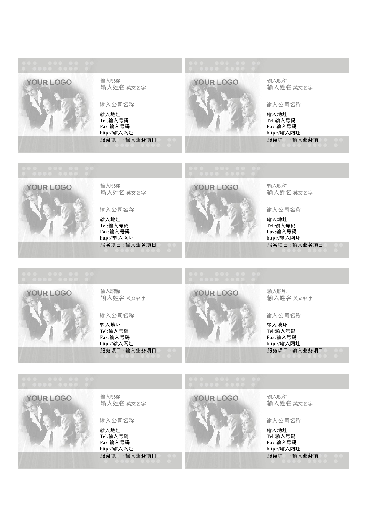 其他名片(横式)三.doc 第1页