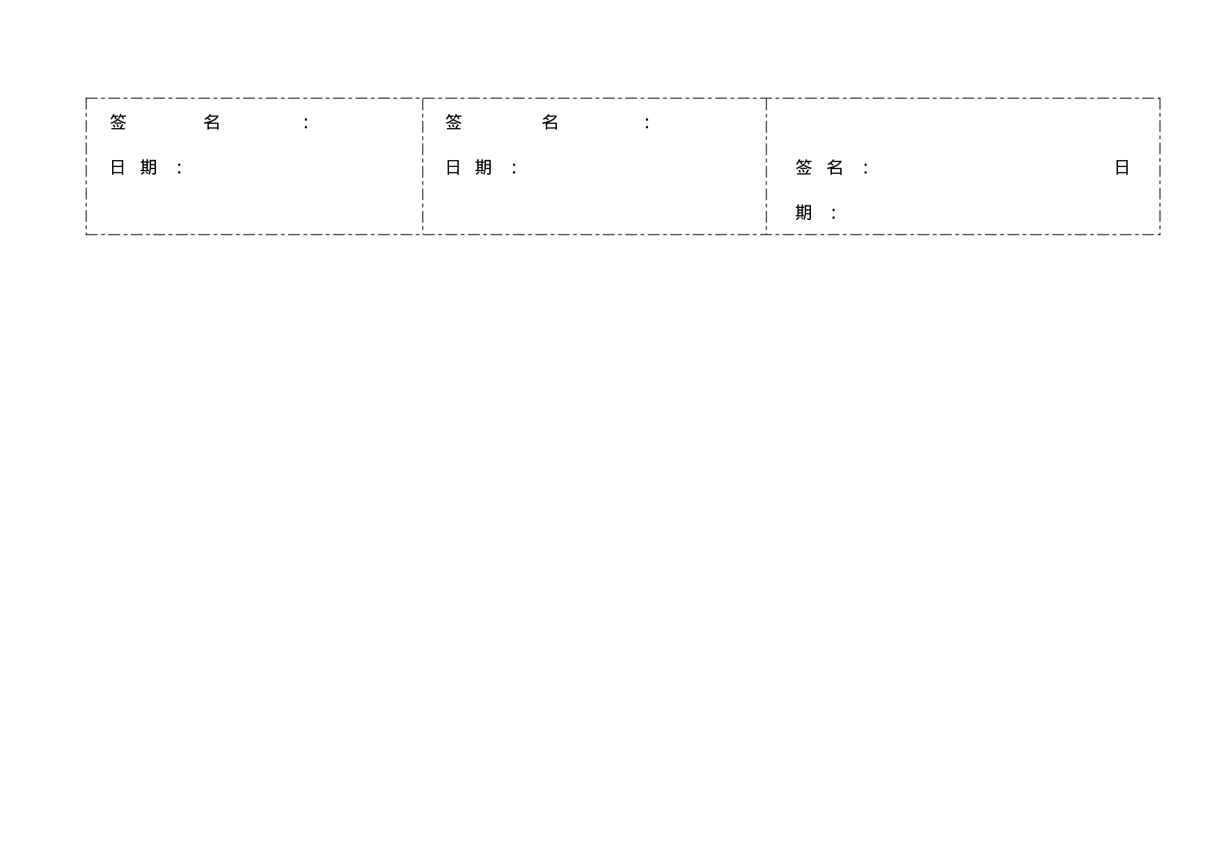 客户资信调查表.doc 第2页