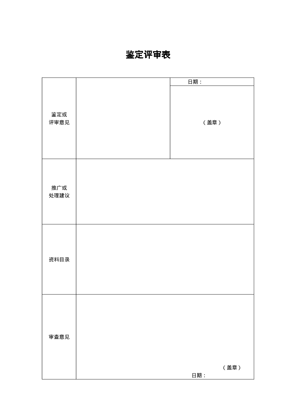 科研成果报告.doc 第3页