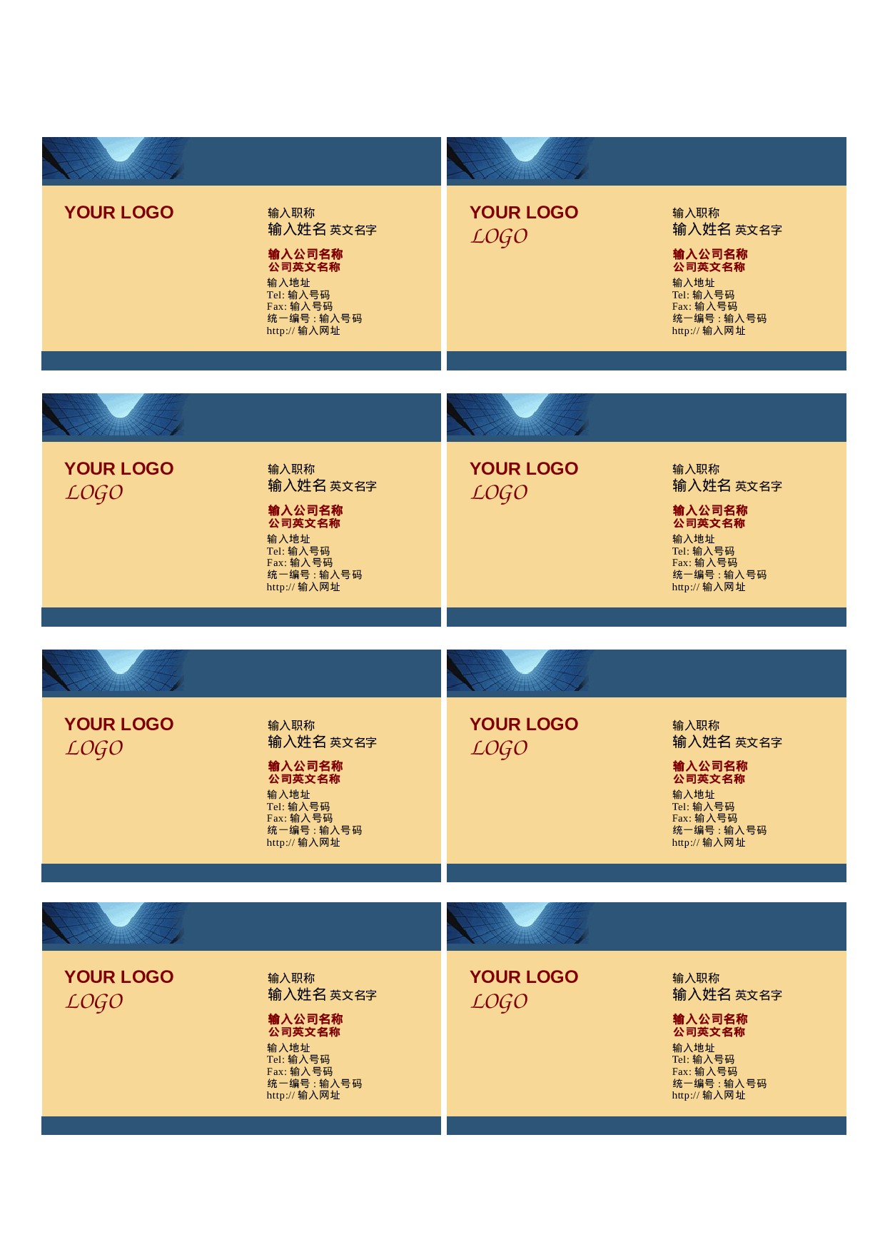 建筑名片(横式)一.doc 第1页