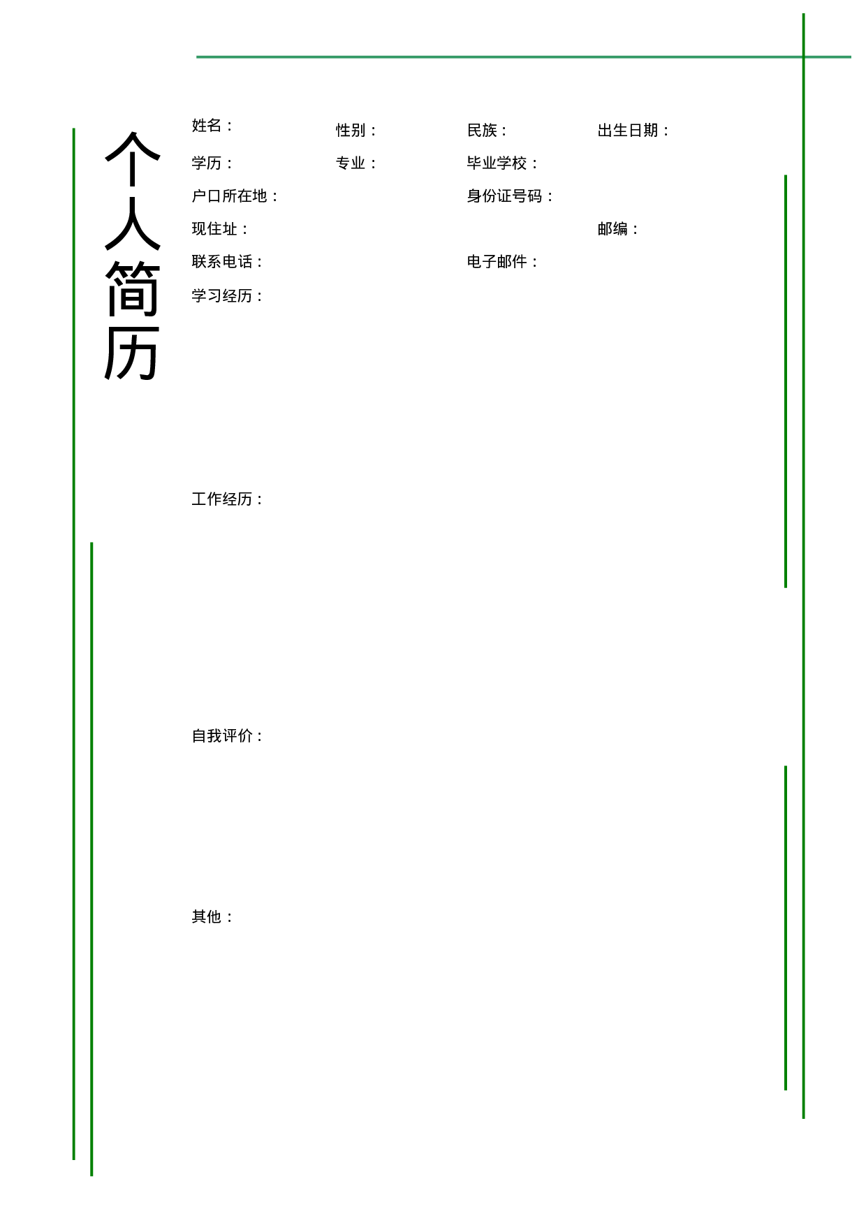 简历-1.doc 第1页