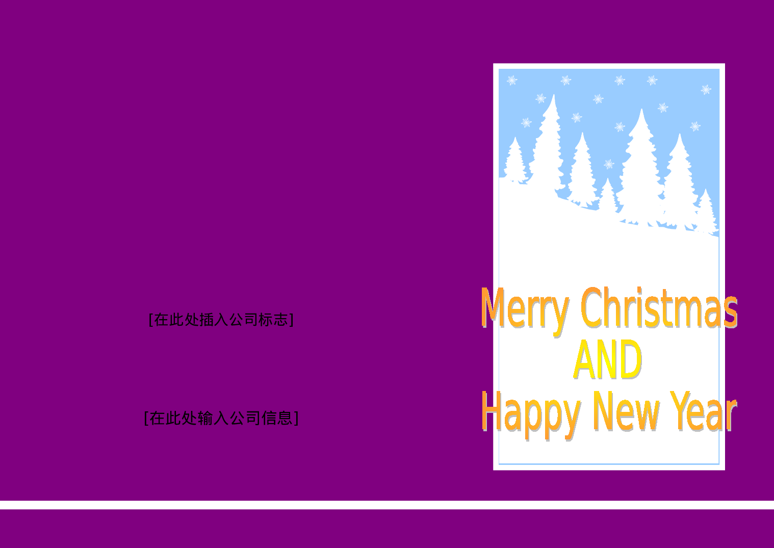 贺卡-5.doc 第1页