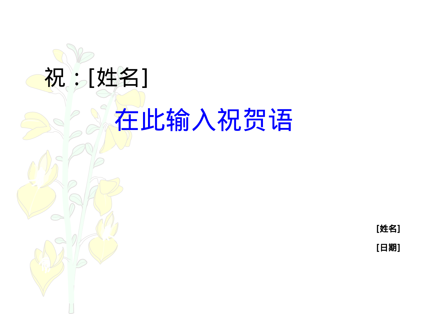 贺卡-5.doc 第2页