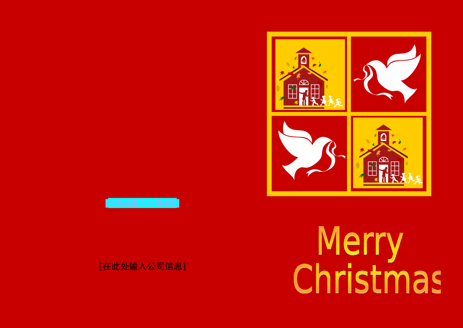 贺卡-4.doc 第1页