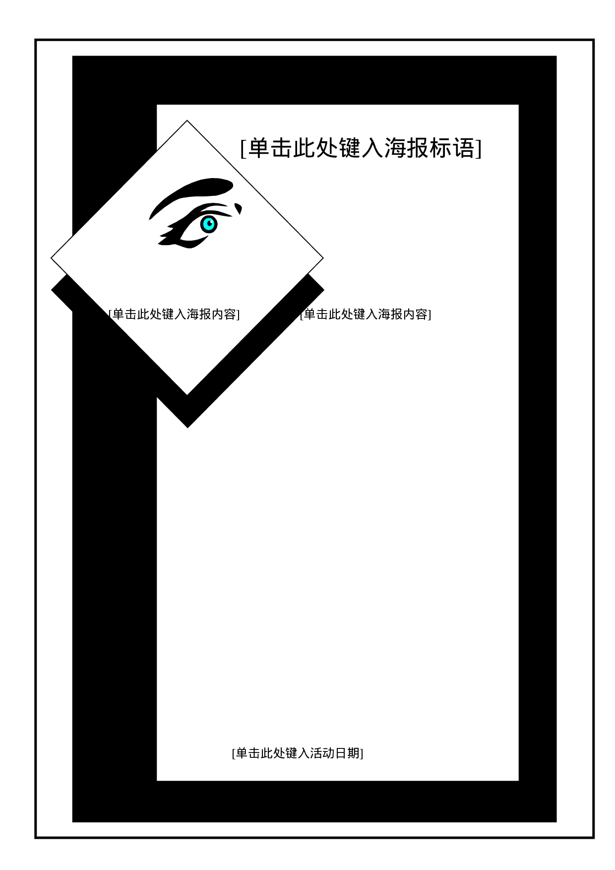 海报-21.doc 第1页