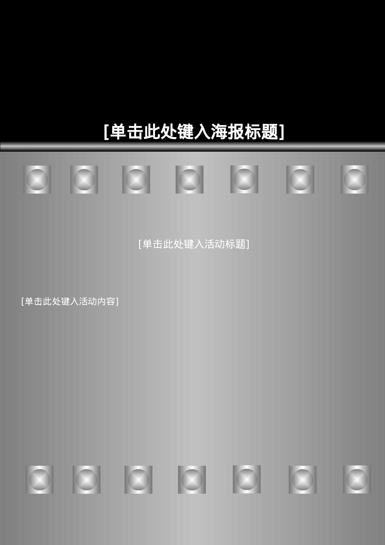 海报-19.doc 第1页