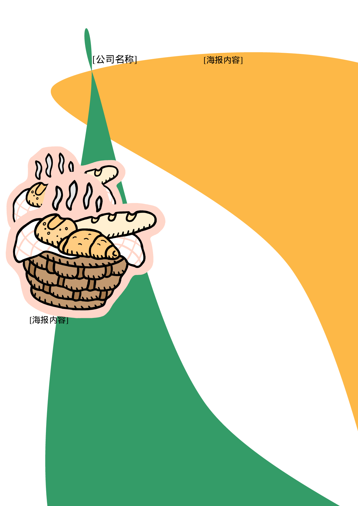 海报-16.doc 第1页