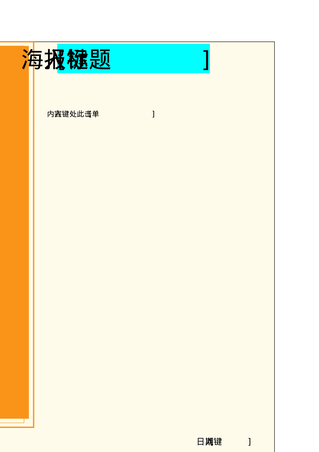 海报-14.doc 第2页