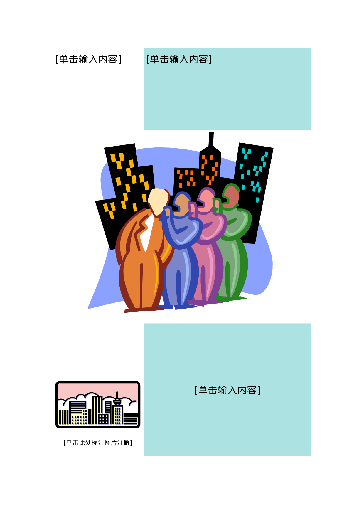 广告-23.doc 第1页