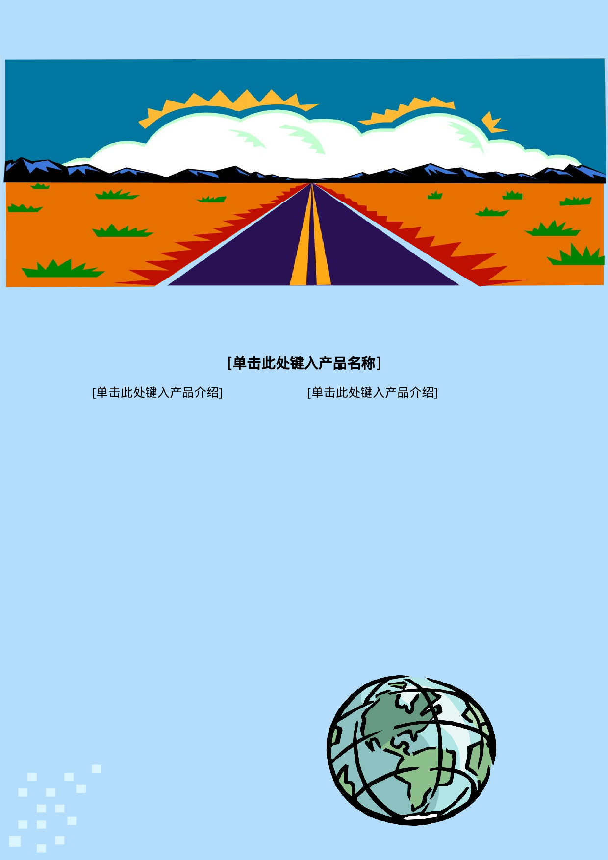 广告-22.doc 第1页