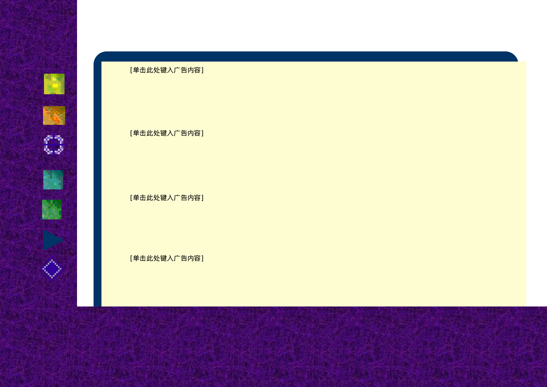 广告-16.doc 第1页