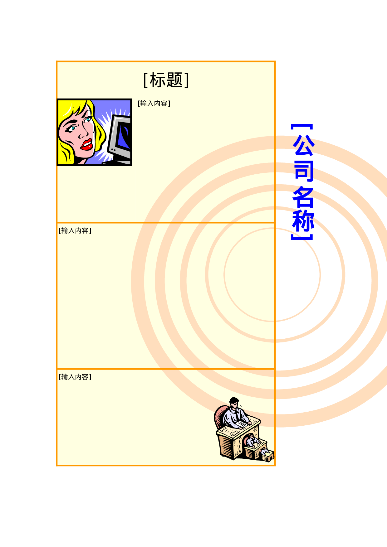 广告-13.doc 第1页
