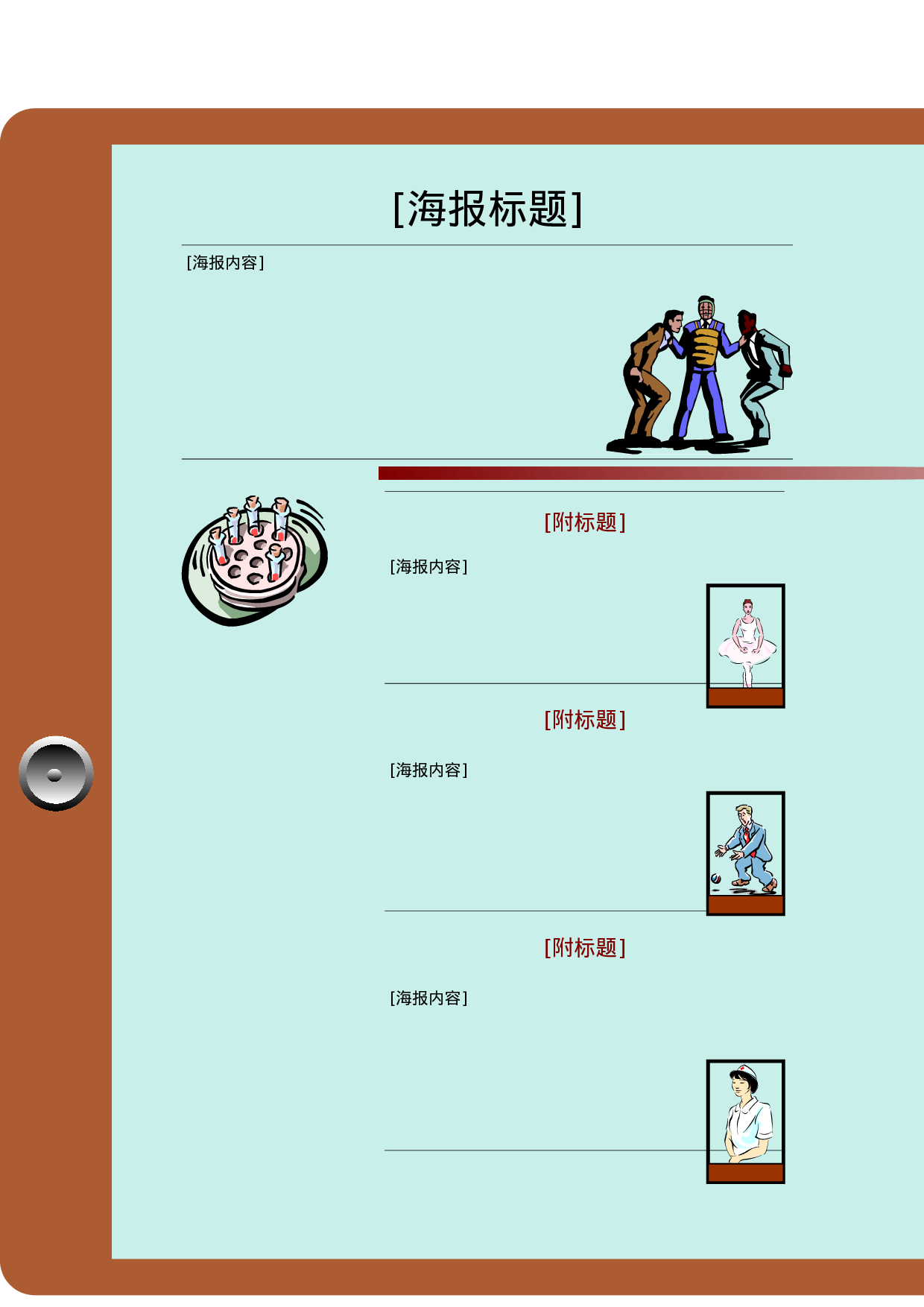 广告-6.doc 第1页