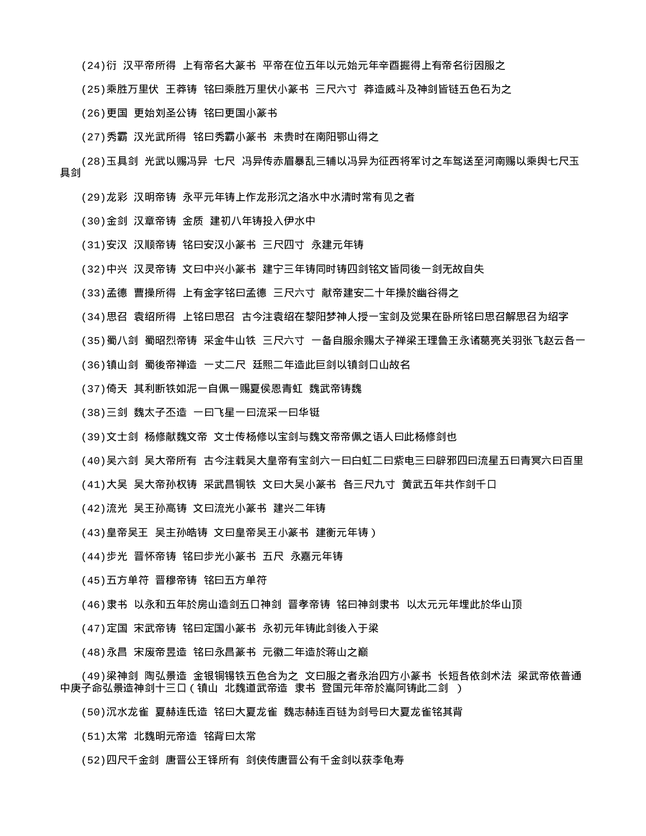 知识百科第一部.txt 第2页