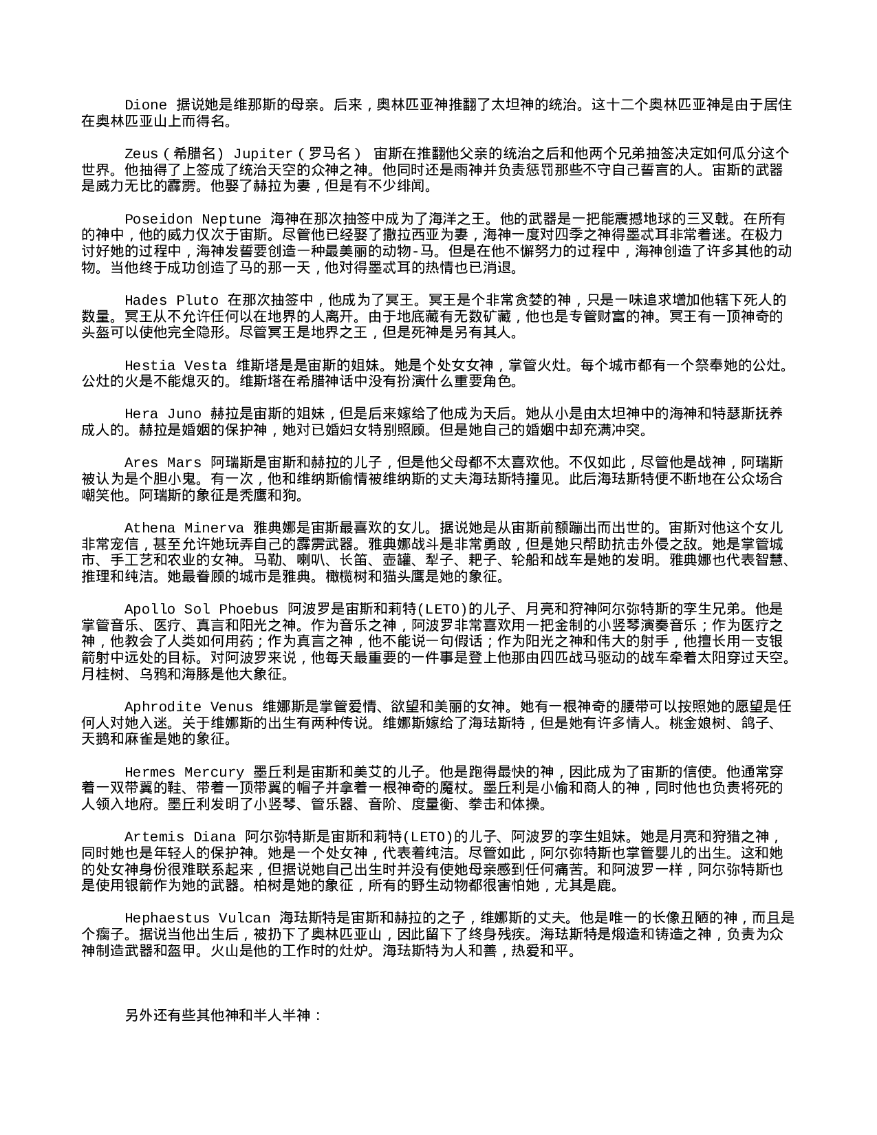 知识百科第二部.txt 第2页