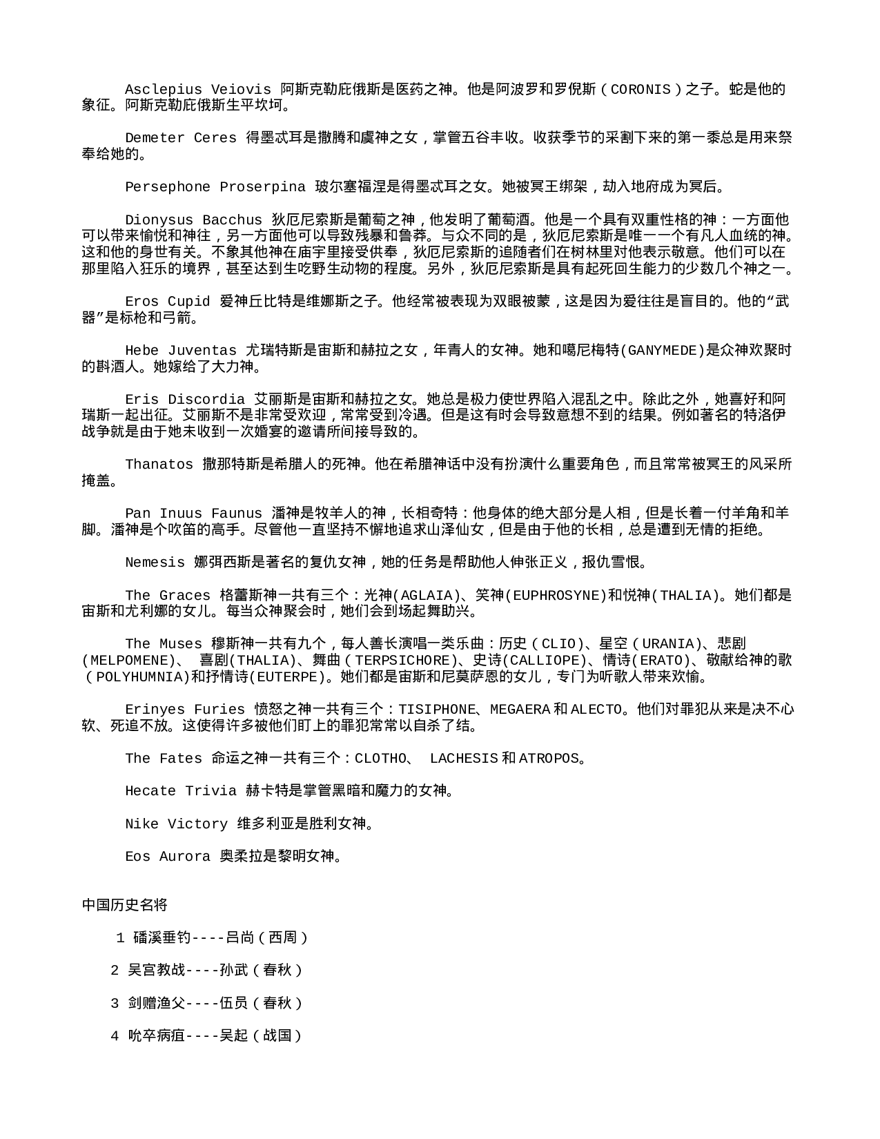 知识百科第二部.txt 第3页