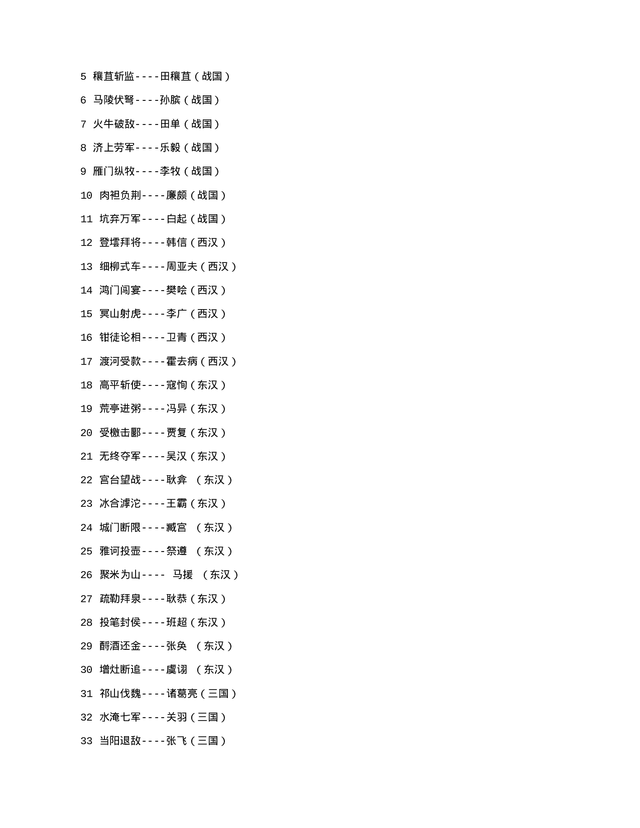 知识百科第二部.txt 第4页