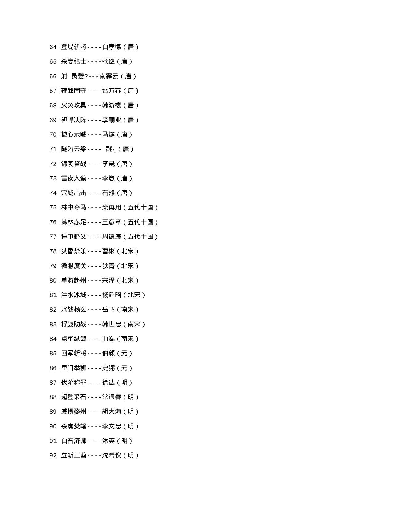 知识百科第二部.txt 第6页