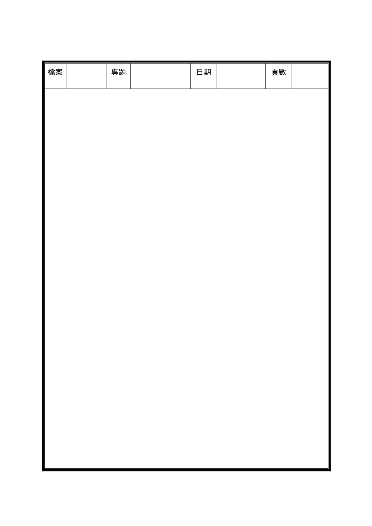 企划案内页.doc 第1页