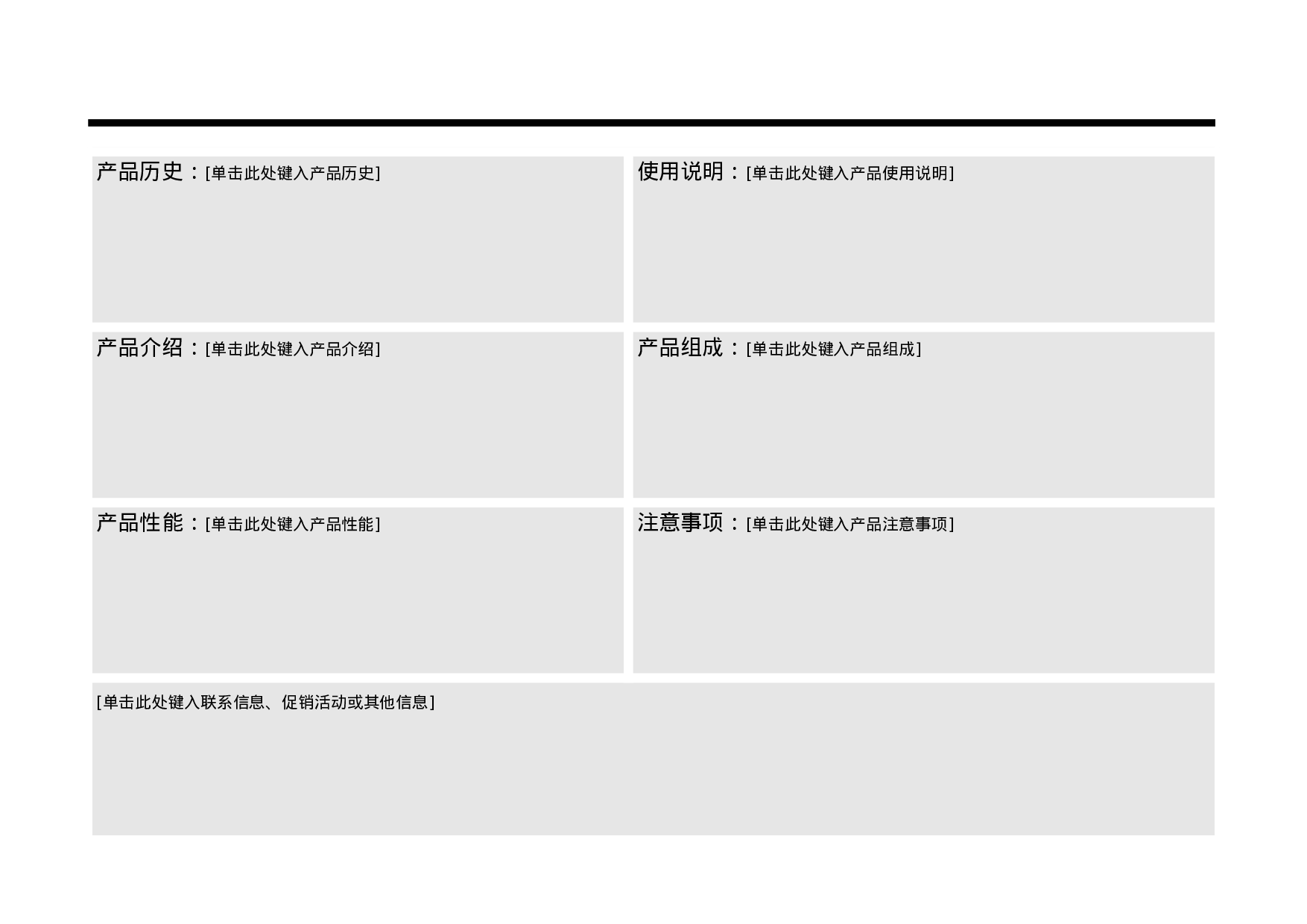 产品宣介-12.doc 第2页