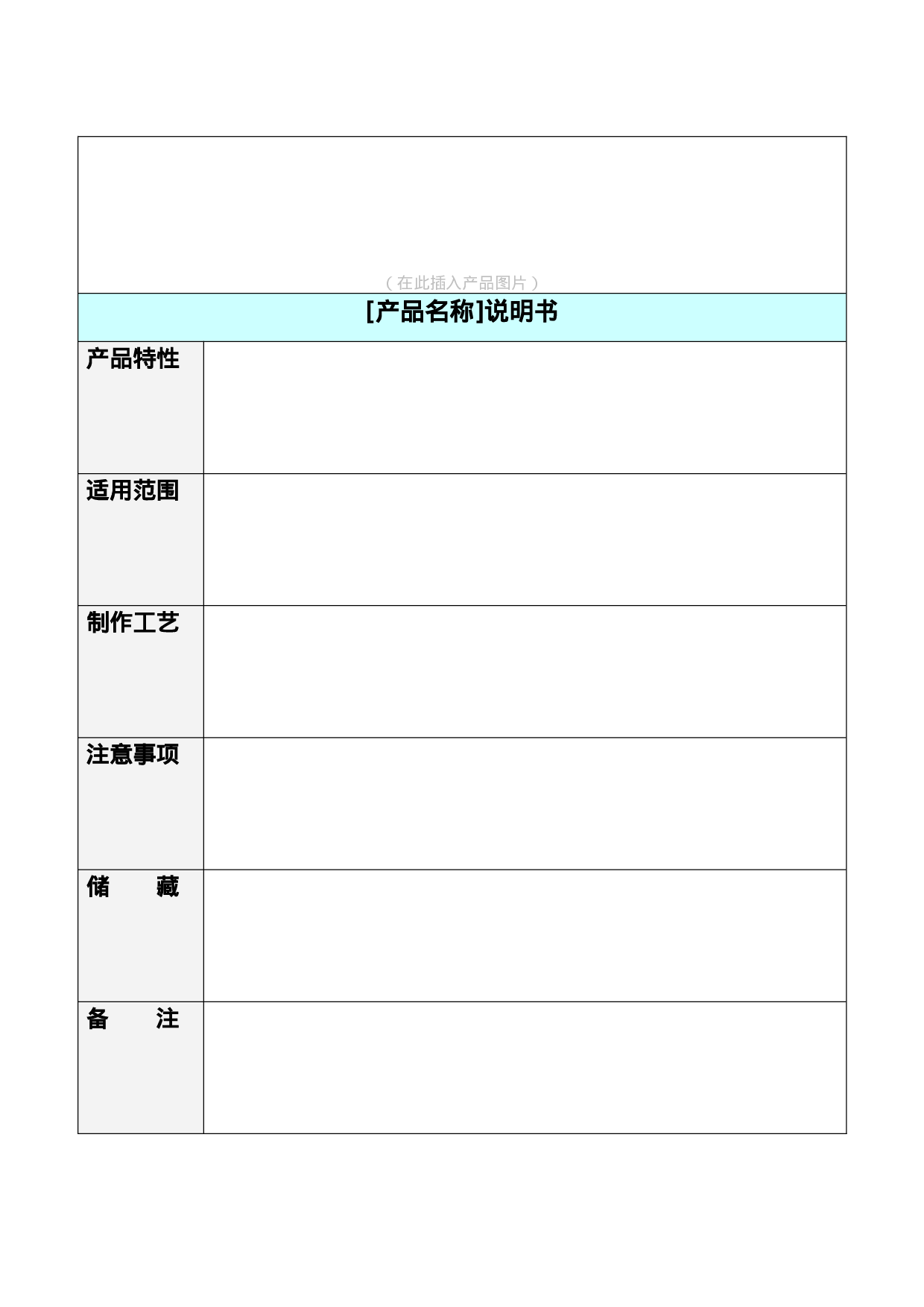 产品宣介-7.doc 第1页