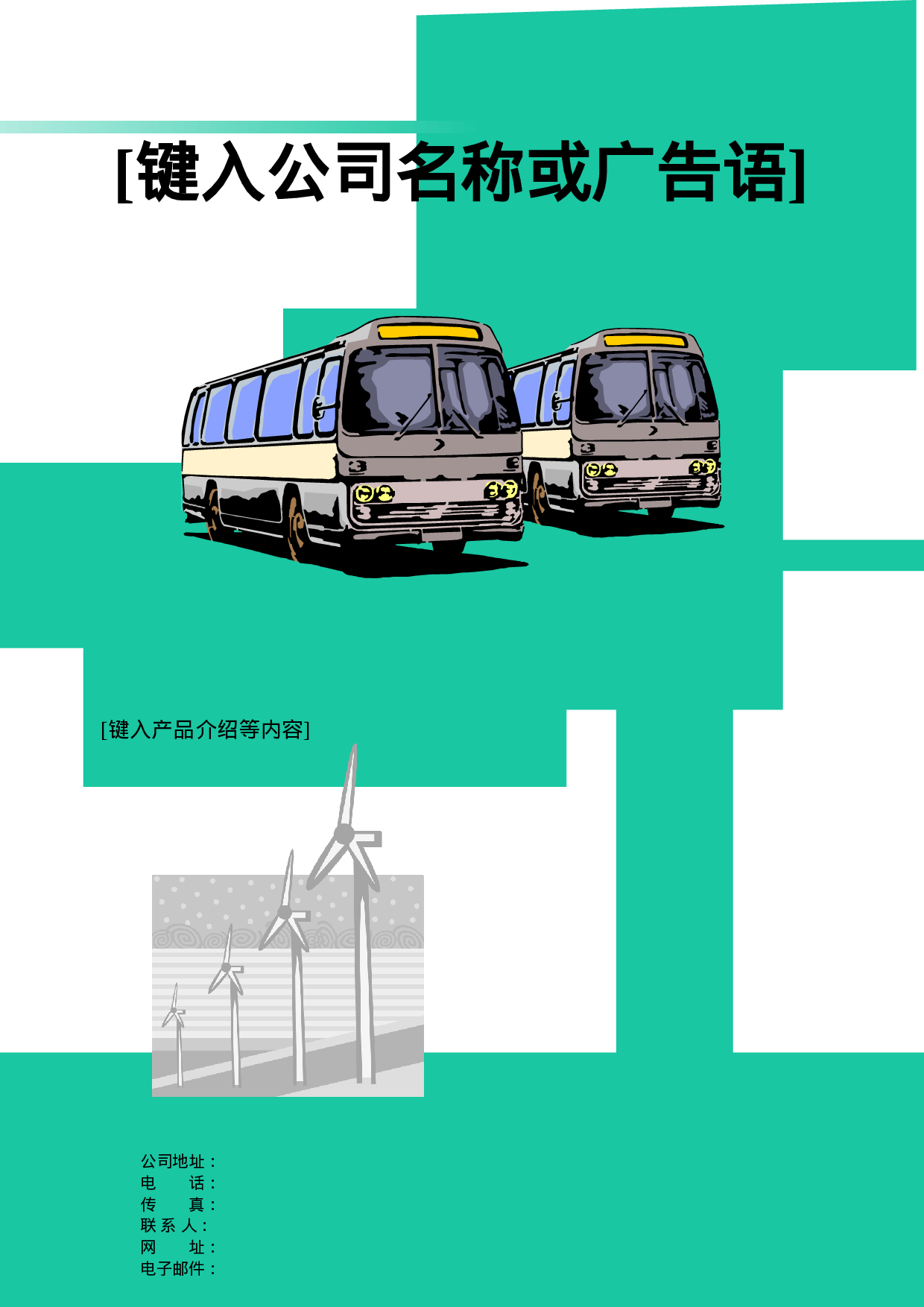 产品宣介-5.doc 第1页