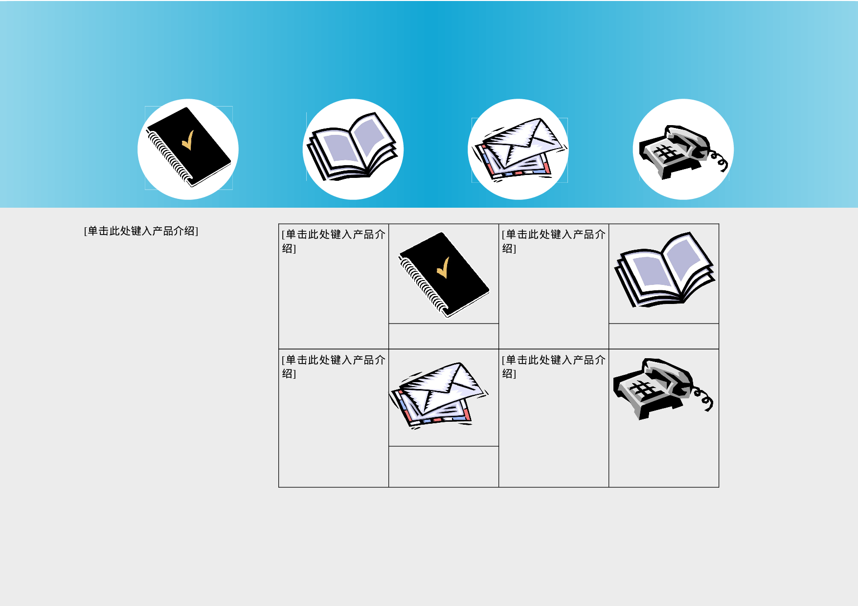 产品宣介-4.doc 第1页