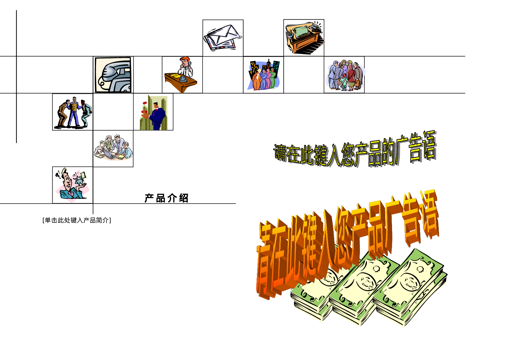 产品宣介-3.doc 第1页