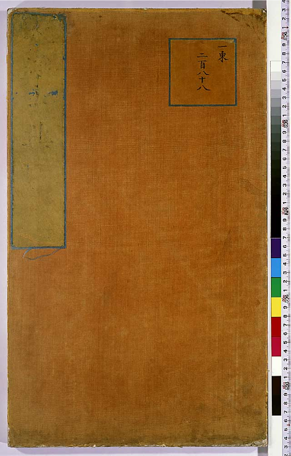 永乐大典卷第665，666.pdf 第1页