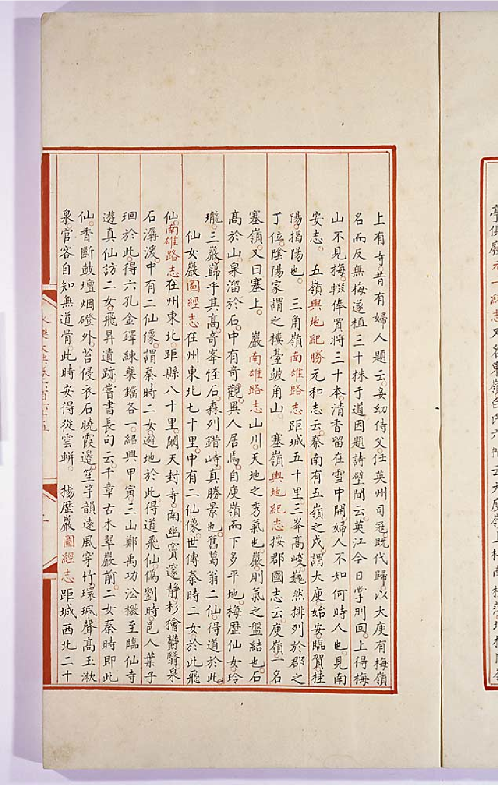 永乐大典卷第665，666.pdf 第5页