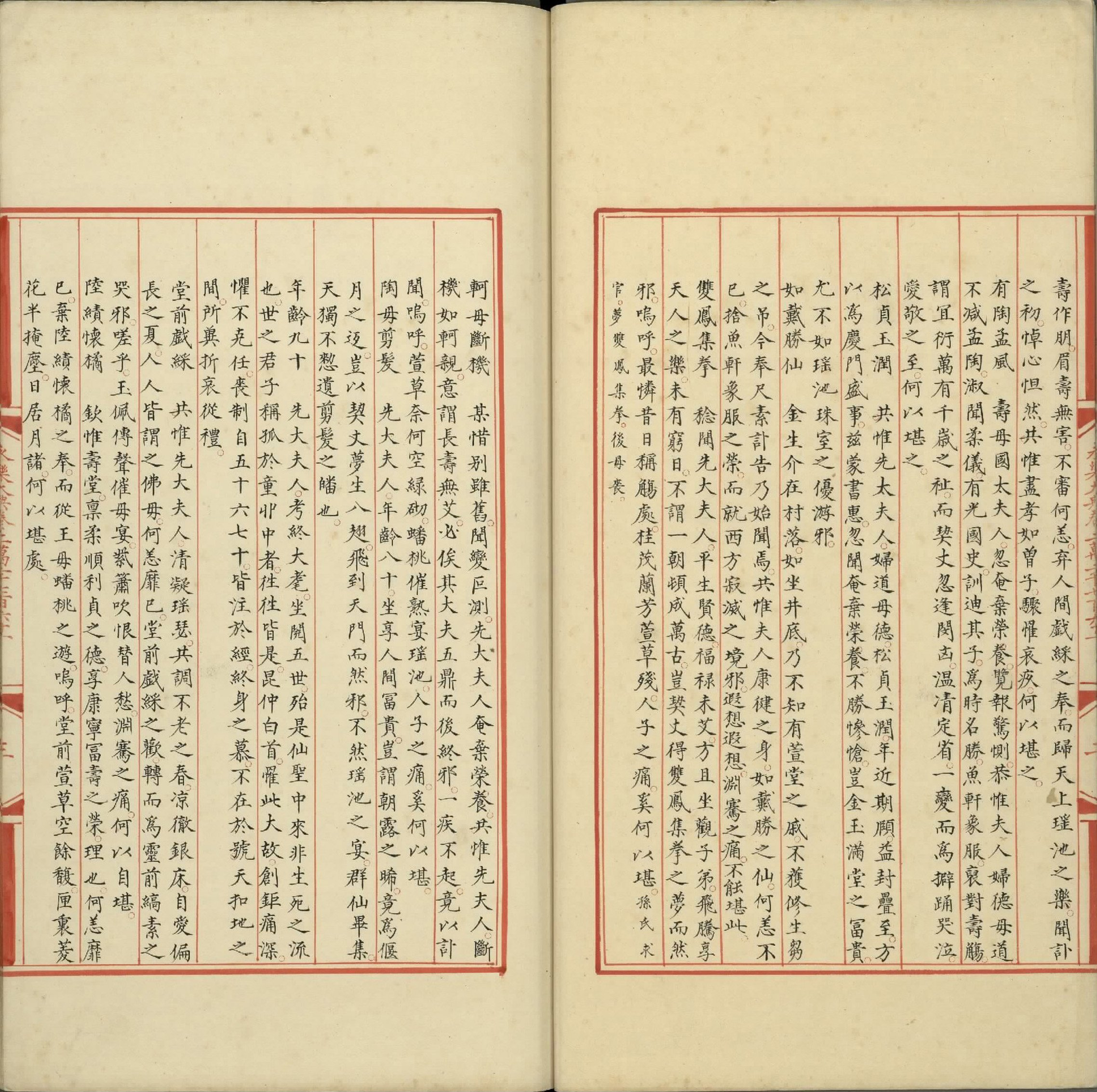 永乐大典.卷22761.劄字.明嘉靖隆庆间内府重写本.台北故宫博物院藏.pdf 第4页