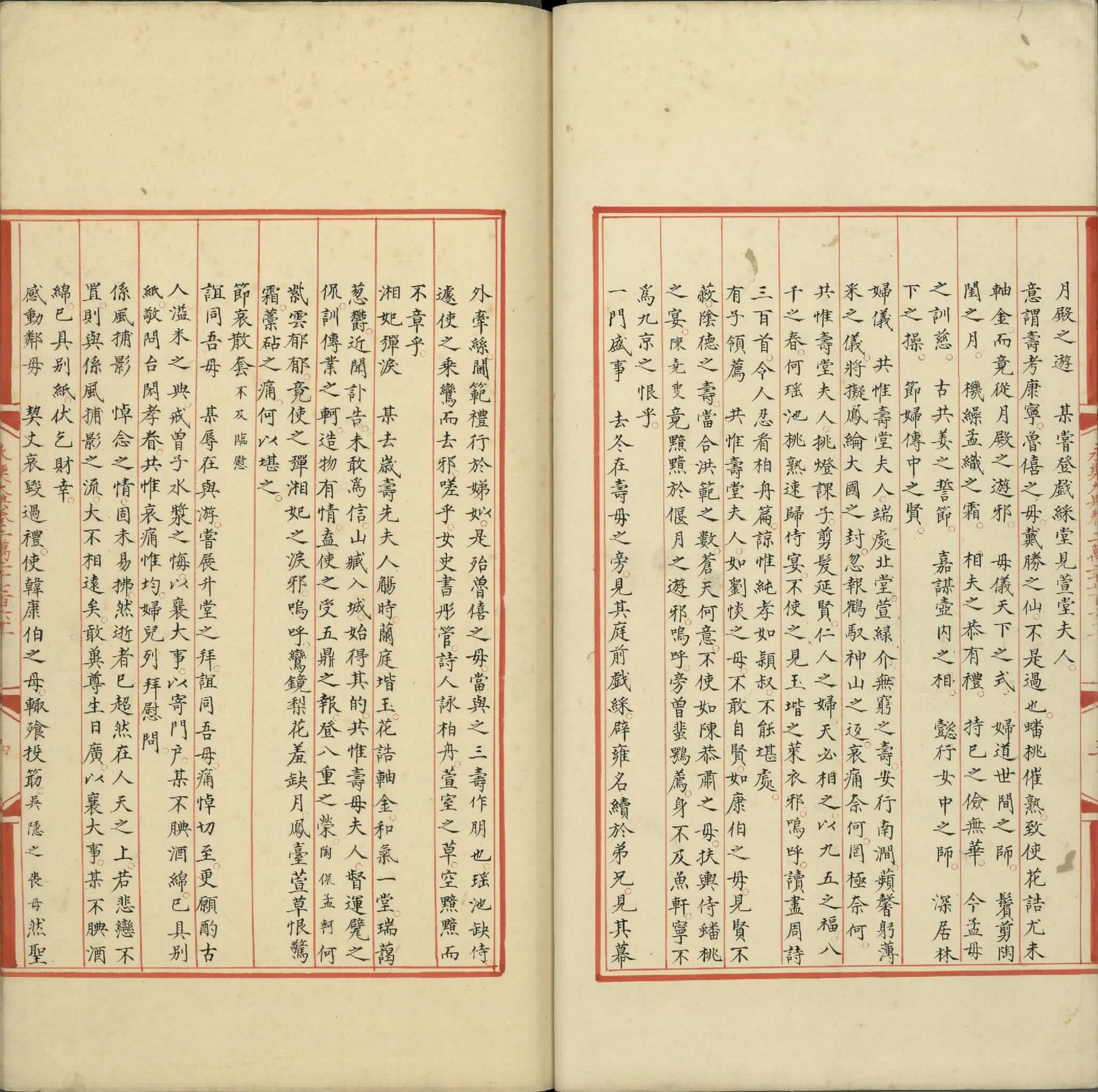 永乐大典.卷22761.劄字.明嘉靖隆庆间内府重写本.台北故宫博物院藏.pdf 第5页