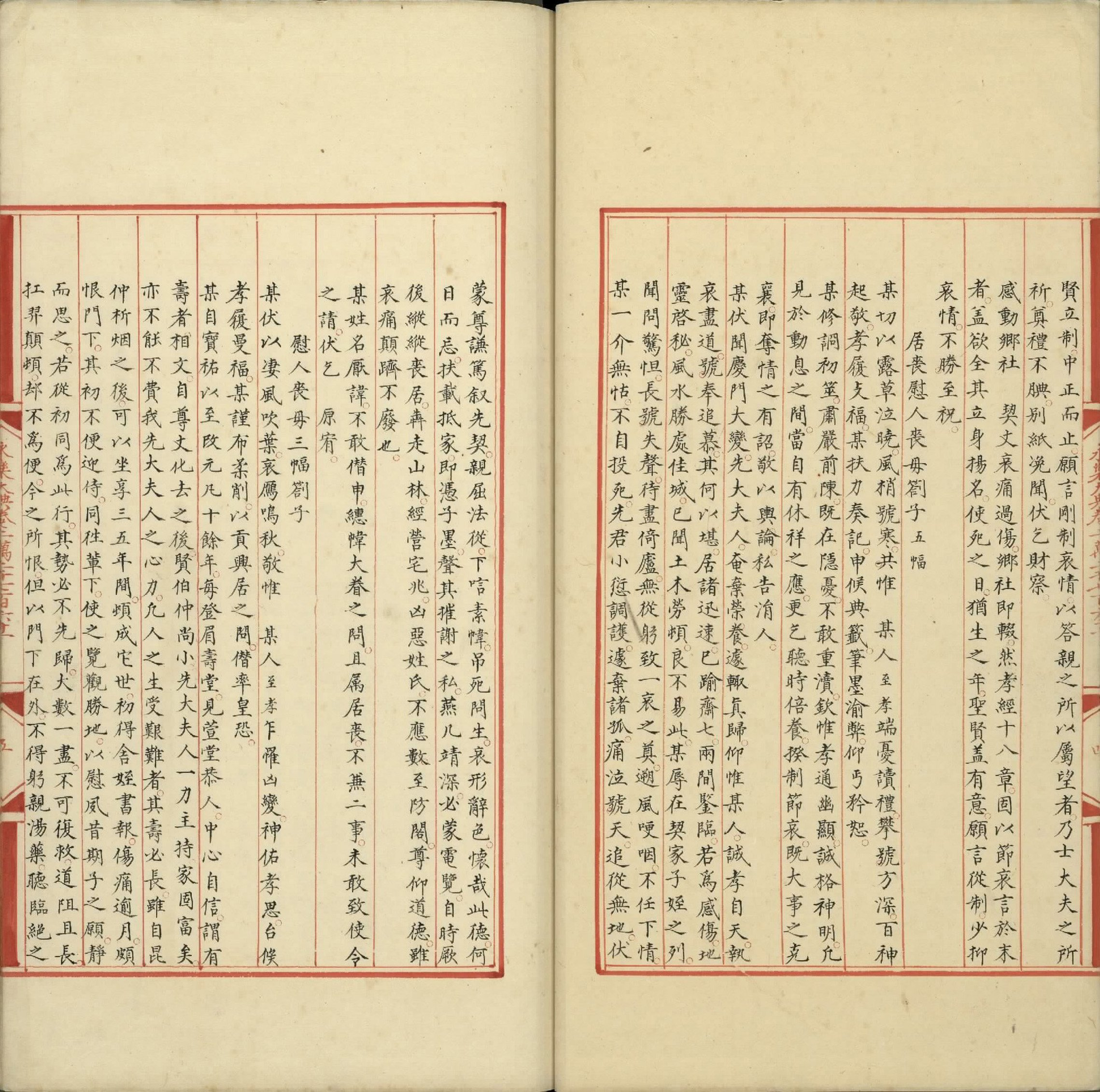 永乐大典.卷22761.劄字.明嘉靖隆庆间内府重写本.台北故宫博物院藏.pdf 第6页