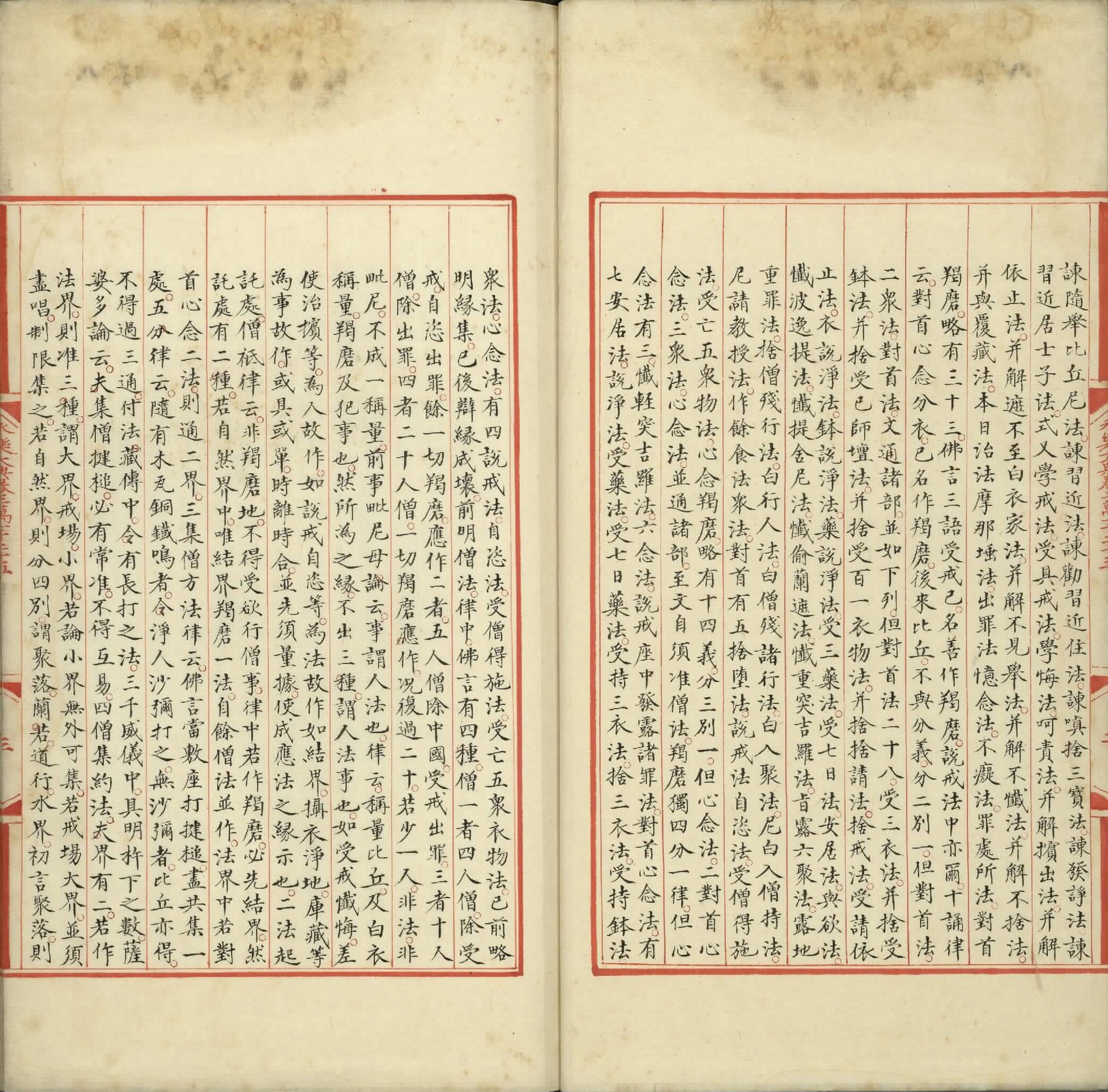 永乐大典.卷21025至21026.律字.明嘉靖隆庆间内府重写本.台北故宫博物院藏.pdf 第4页