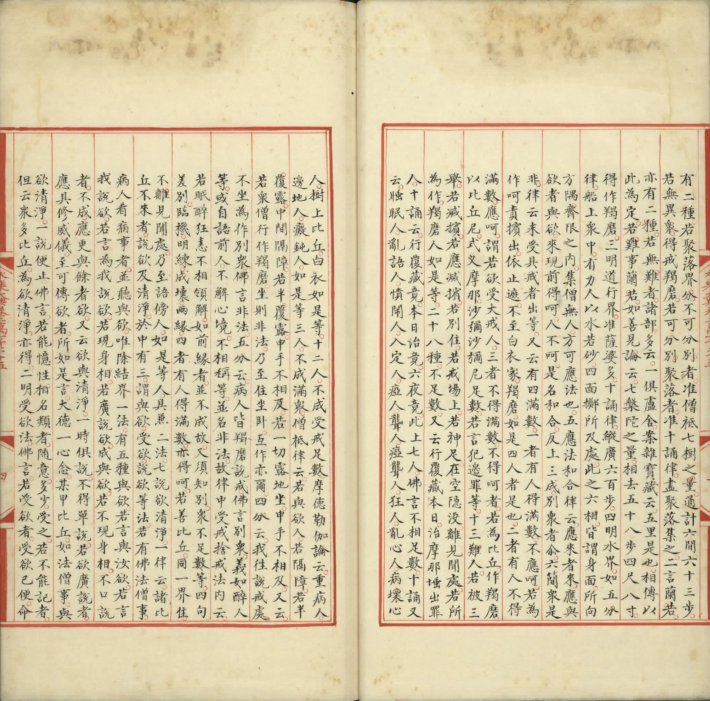 永乐大典.卷21025至21026.律字.明嘉靖隆庆间内府重写本.台北故宫博物院藏.pdf 第5页