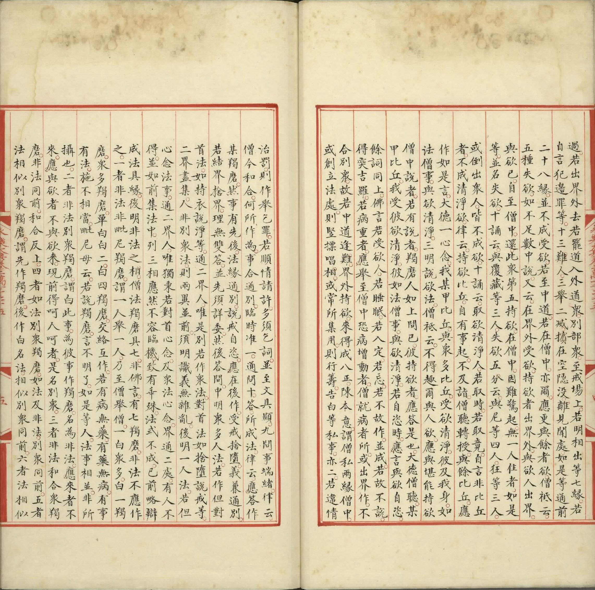 永乐大典.卷21025至21026.律字.明嘉靖隆庆间内府重写本.台北故宫博物院藏.pdf 第6页